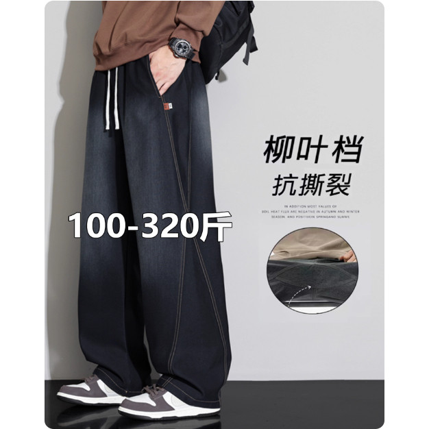 大码牛仔裤男春秋季加肥加大弹力宽松潮胖子直筒休闲裤柳叶档裤子