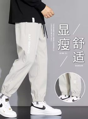 2023新品大码宽松显瘦休闲长裤