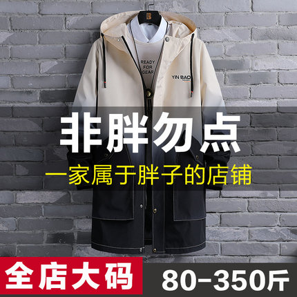 中长款外套男渐变风衣春秋冬加肥加大码胖子夹克加绒加厚衣服披风
