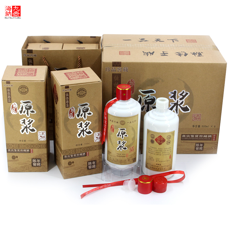 酒瓶海纳九壶牛皮装白瓷酒瓶高档