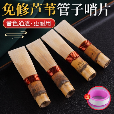 芦苇管子乐器哨片省力好吹通用哨片耐用催泪管哨片专业哨子免修