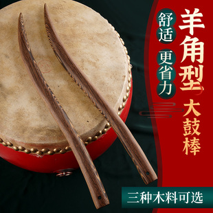 龙舟鼓棒实木专用月牙鸡翅木黑檀大鼓锤打鼓槌龙船鼓棍弯鼓棒防滑
