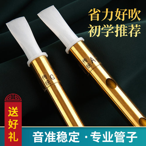 催泪管专业管子乐器金属单管a调g调初学者成人笛子乐笛演奏送哨片