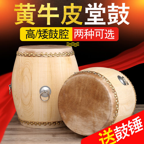 堂鼓牛皮实木舞蹈教学专用