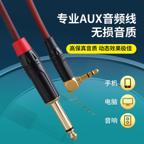 电吹管aux音频线3.5mm音响专用弯头车载汽车电脑耳机通用连接线