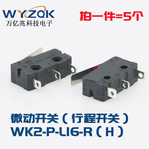 行程开关按键WK2-P-L16-R（H）