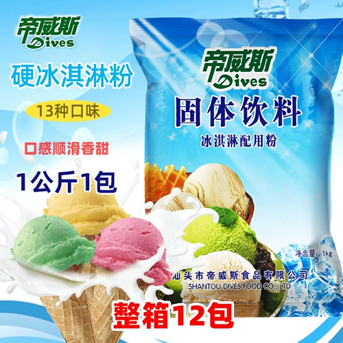 Diweis мороженое порошок интернет -знаменитость красочный киоск для копания шарик радуга