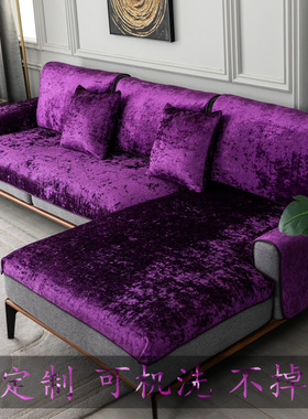 沙发垫套子巾罩四季通用简约现代时尚北欧皮紫色防滑定做盖布布艺