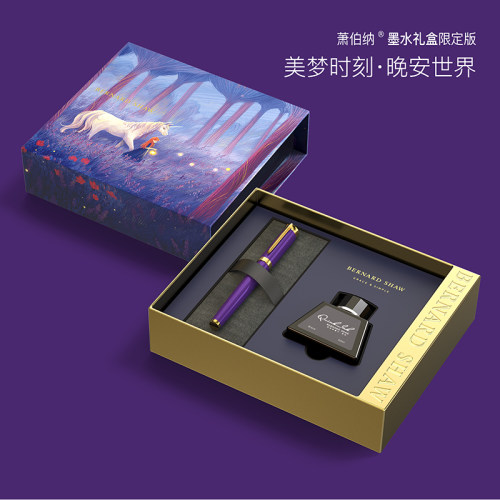 萧伯纳钢笔荣光阿加莎紫钢笔