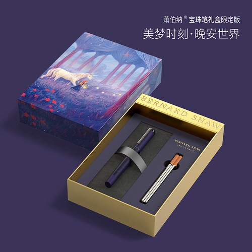 萧伯纳签字笔金属手感签名笔刻字