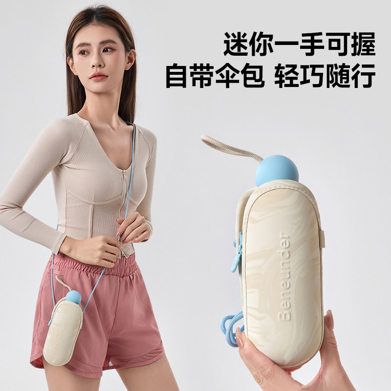 蕉下胶囊遮阳伞防紫外线防晒伞女夏晴雨伞两用黑胶小巧便携太阳伞