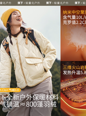 蕉下气绒服外套女CL002保暖焦下面包服内胆棉服棉袄羽绒服冬衣新