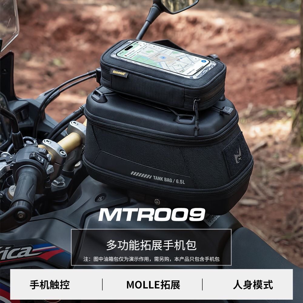 Rhinowalk犀牛漫步车包拓展手机收纳包7寸可触屏手机包单肩包腰包