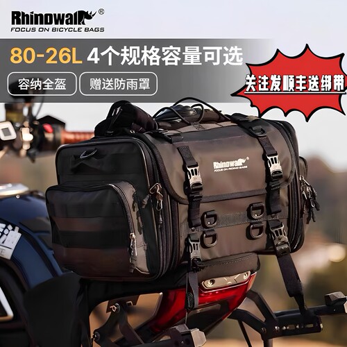 Rhinowalk摩托车尾包防水大容量