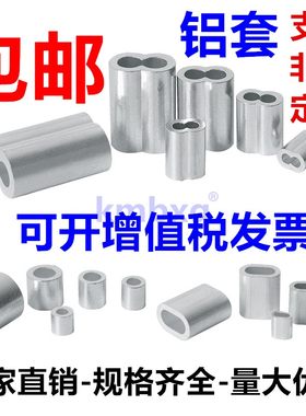 铝套椭圆八字型双孔单孔接头