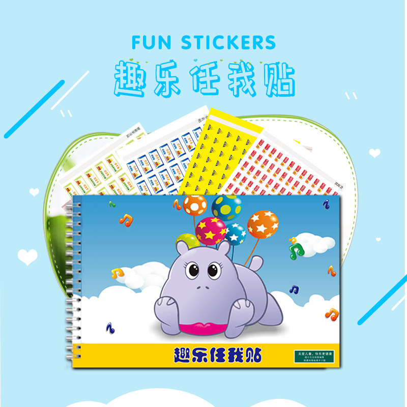 麦芽小达人点读笔 官方旗舰店 普通书变点读书配套贴纸趣乐任我贴怎么样,好用不?