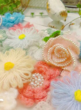 钉珠马海毛手钩花辅料耳环花朵