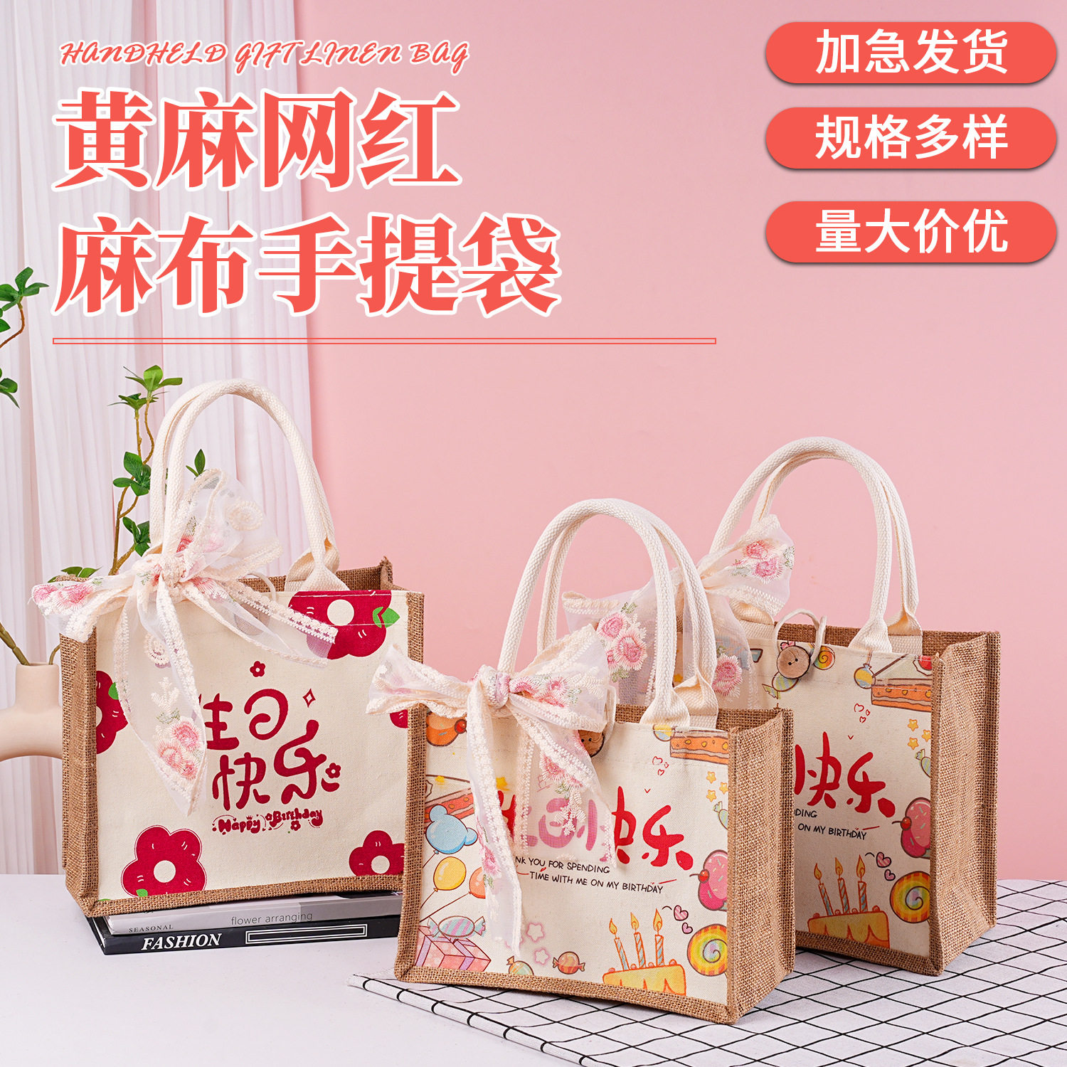 亚麻手提袋麻布伴手礼手提袋定制儿童生日结婚喜糖礼品袋子高级感