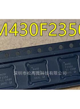 MSP430F2350 MSP430F2350IRHAR M430F2350 QFN40封装微控制器芯片