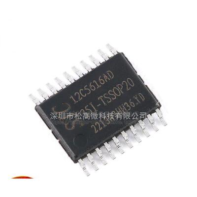 STC12C5616AD-35I-TSSOP20 1T 8051微处理器单片机芯片