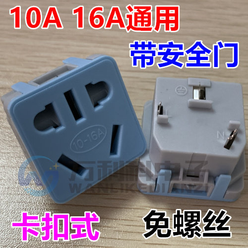 新国标5孔10a16a空调空调插座