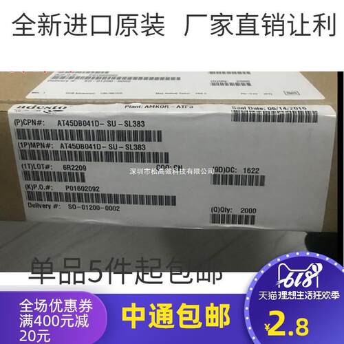 全新 AT45DB041D-SU AT45DB041D SOP8封装 存储器  进口热卖