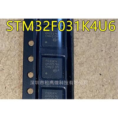 STM32F031K4U6 F031K4 QFN STM32F050K4U6 K4U6A F050K4 全新