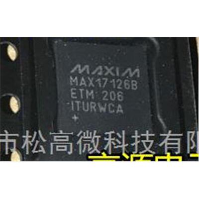 MAX17126  MAX17126B MAX17126BETM 全新  进口 一换就好