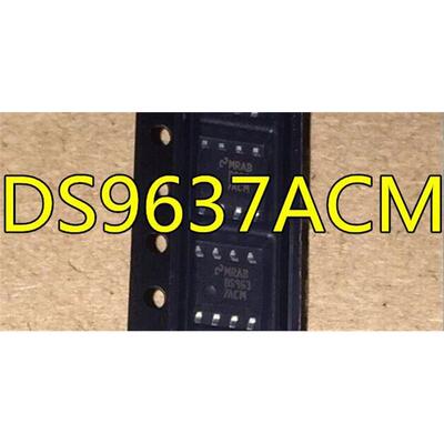 DS9637 DS9637A DS9637ACM DS9637ACMX 全新 现货