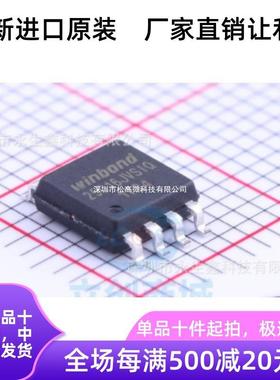 FLASH存储器 W25Q16JVSSIQTR 全新 现货供应