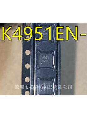 AK4951 AK4951EN-L 丝印 4951 QFN32封装 立体声编解码器芯片全新