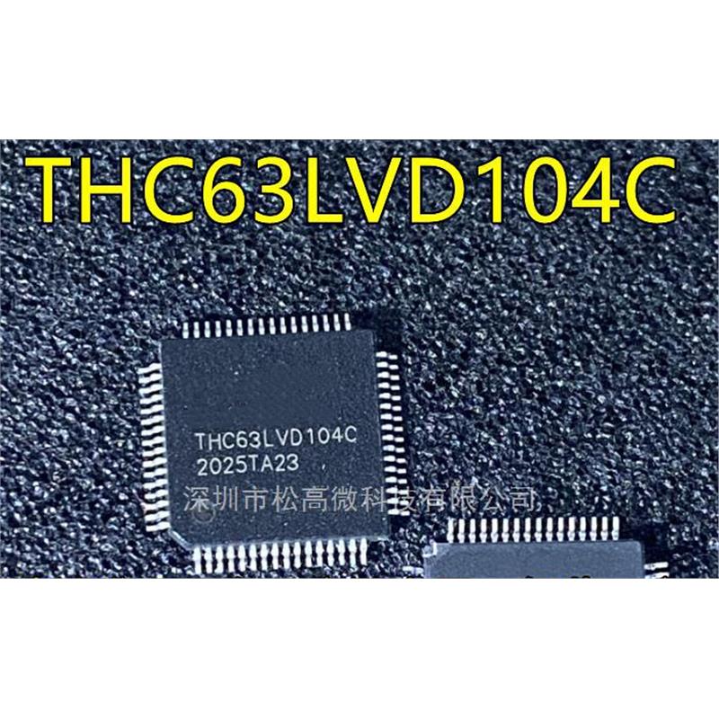 THC63LVD104C THC63LVD104 TQFP64封装 液晶芯片显卡芯片 可
