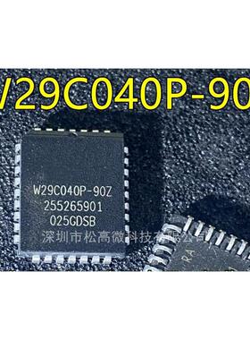 W29C040 W29C040P-90Z W29C040P-90 PLCC32 储存IC芯片全新进口