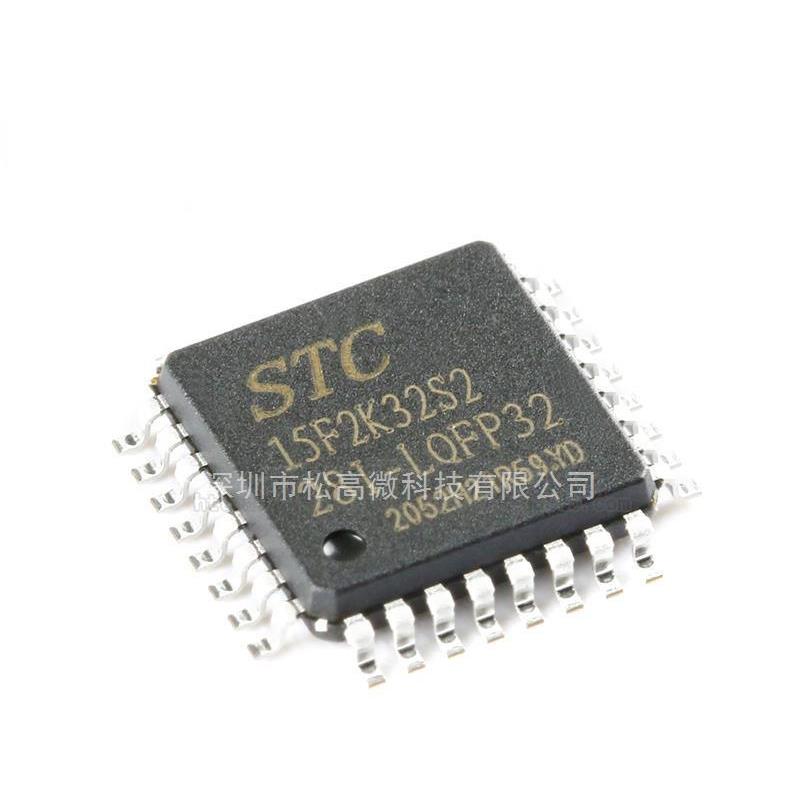 STC15F2K32S2-28I-LQFP32 增强型1T 8051单片机 微控制器MCU