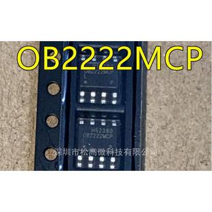 全新 OB2222 OB2222MCP 0B2222MCP 贴片 SOP-8 电源芯片