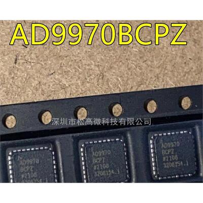 AD9970BCPZ LFCSP32封装 模拟前端 模数转换器芯片 欢迎咨询
