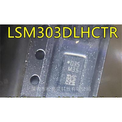 LSM303DLHCTR 丝印M35 LGA14封装 加速传感器芯片 全新热卖