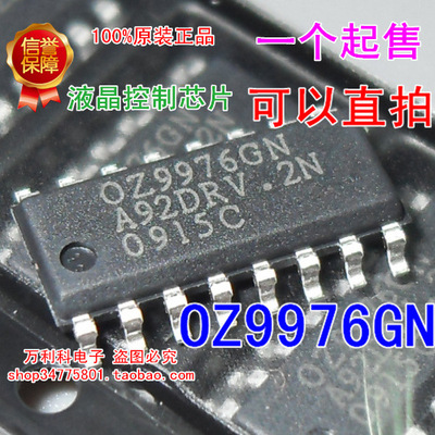 全新 OZ9976GN芯片 OZ9976GN  液晶电视控制