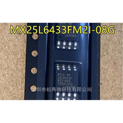 装进口 MX25L6433FM2I-08G 贴片SOP-8 储存器芯片IC 25L6433F