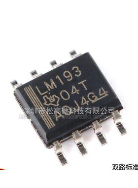 贴片 LM193DR SOIC-8 双路标准比较器IC芯片