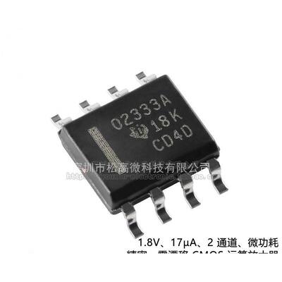 贴片 OPA2333AIDR SOP-8 双路精密运算放大器IC芯片