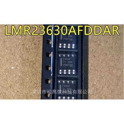 LMR23630AFDDAR LMR23630ADDAR F30AF F30A SOP8脚贴片全新