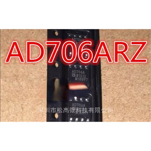 贴片 AD706A AD706ARZ AD706 运放IC芯片 SOP-8封装 可