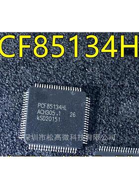 PCF85134 PCF85134HL PCF85134HL/1,118 QFP80 驱动器芯片 全新