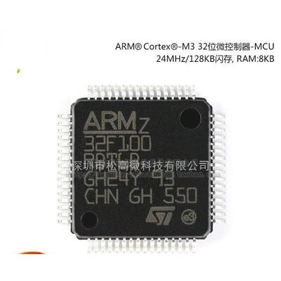 STM32F100RBT6B LQFP-64 ARM Cortex-M3 32位微控制器