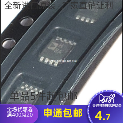 AD8058ARMZ 全新 丝印H8A MSOP8 高速运算放大器