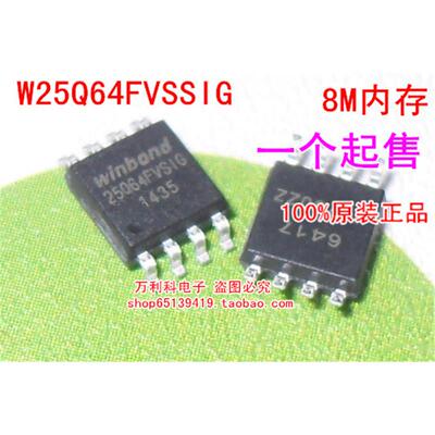 W25Q64FVSIG W25Q64FVSSIG 64MBit 8MB闪存 Flash SOP8 新版