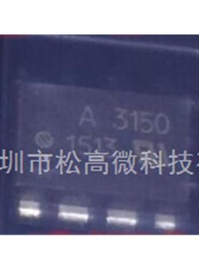 HCPL-3150 HCPL3150 A3150V A3150 SOP8 光耦全系列热卖
