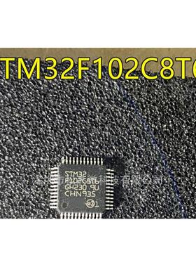 STM32F102 STM32F102C8T6 STM32F102CBT6 QFP48脚贴片 全新