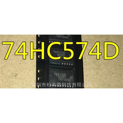 全新 74HC574 74HC574D SOP20-7.2MM宽体 数字逻辑芯片